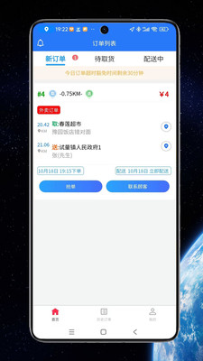 云象外卖配