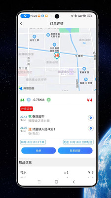 云象外卖配