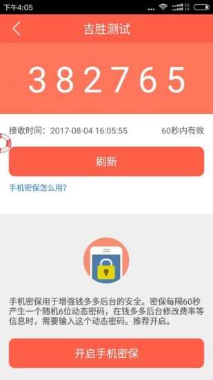 万象网管