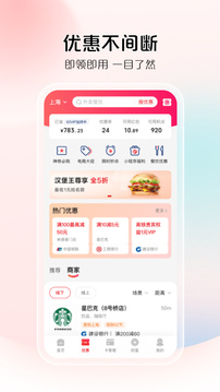 云闪付app官方版下载最新版
