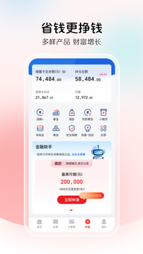 云闪付app官方版下载最新版