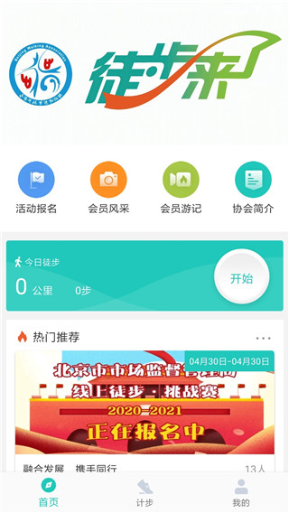 领走者