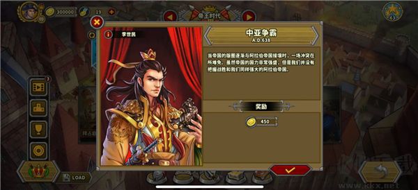 欧陆战争5帝国