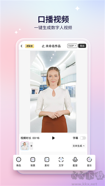 来画动画