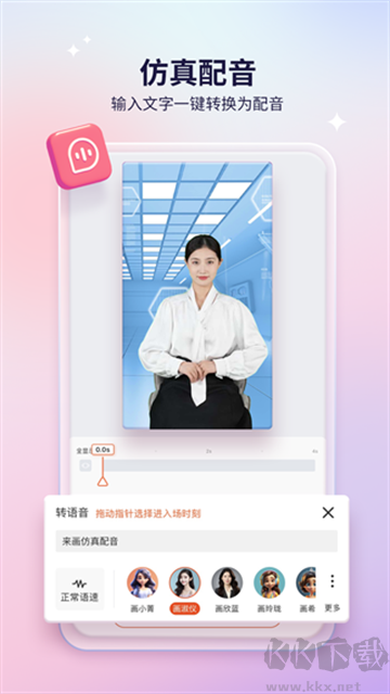来画动画