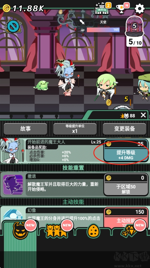 我家的魔王大人