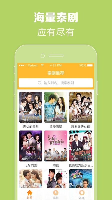 泰剧tv最新泰剧大全