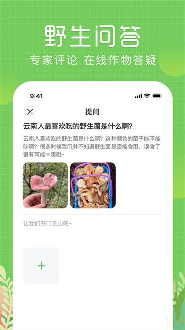 生气