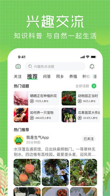 生气
