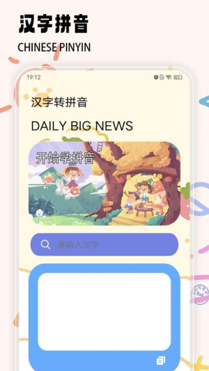 好爸妈点诵课堂