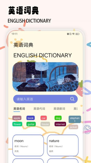 好爸妈点诵课堂