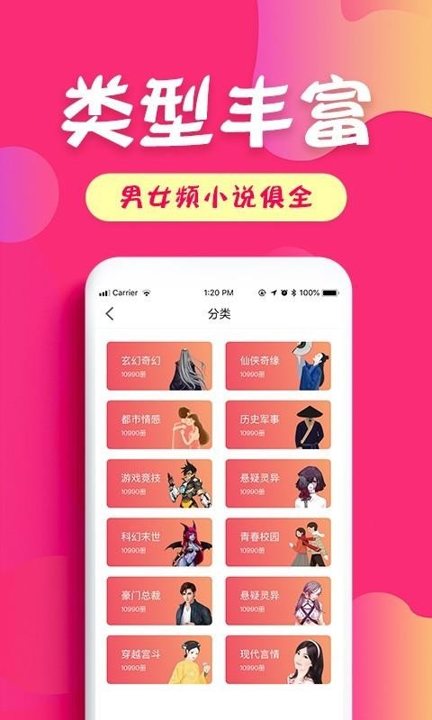 友读小说app下载