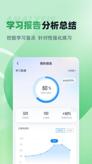 邮件快件安检员考试聚题库
