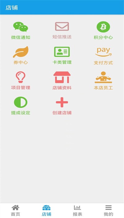 芒果收银系统