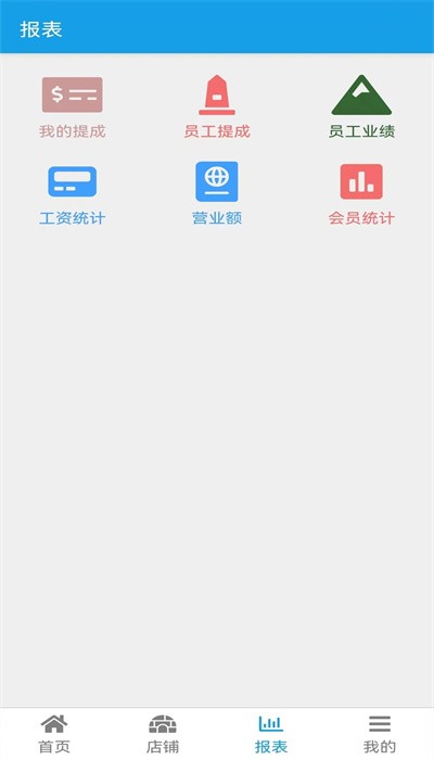 芒果收银系统