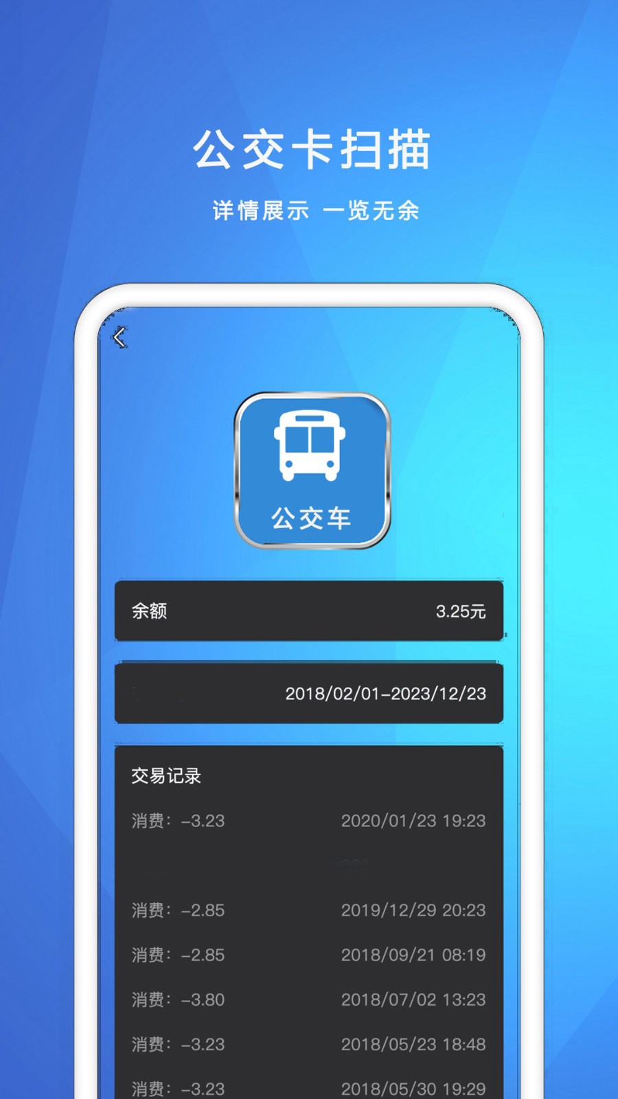 nfc我的钥匙