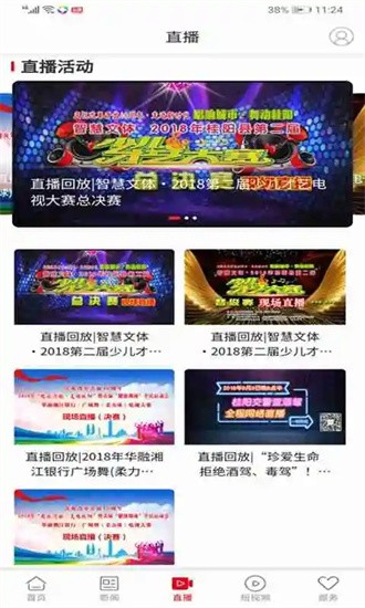新桂阳app下载