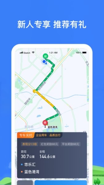 帮邦行司机3