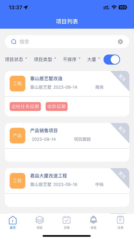 君焱pm