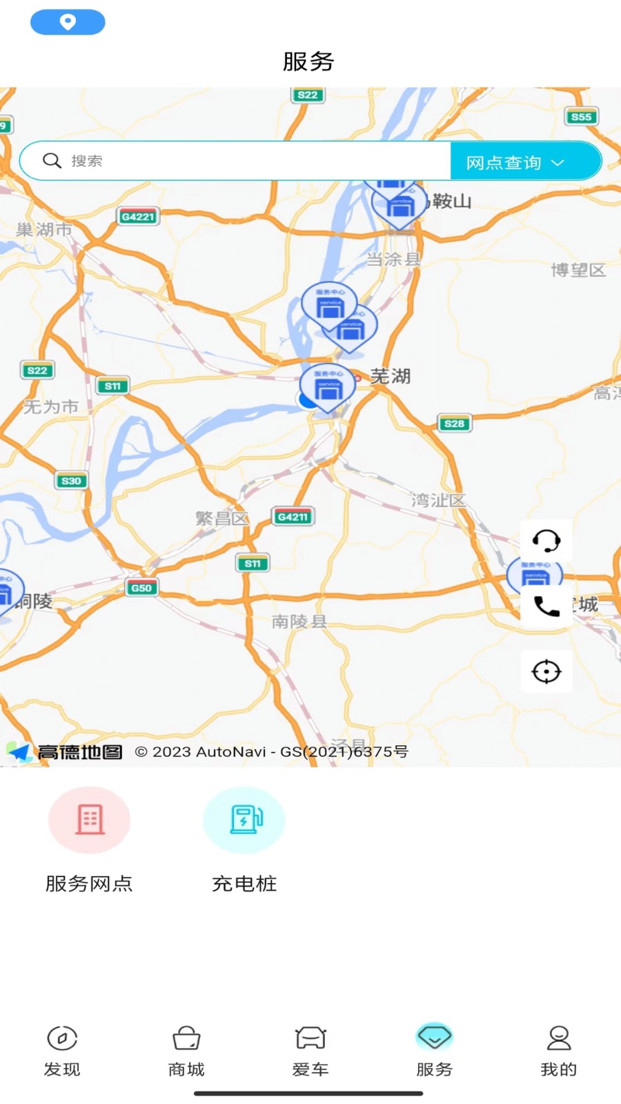 奇瑞ev