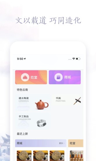 云上文化云