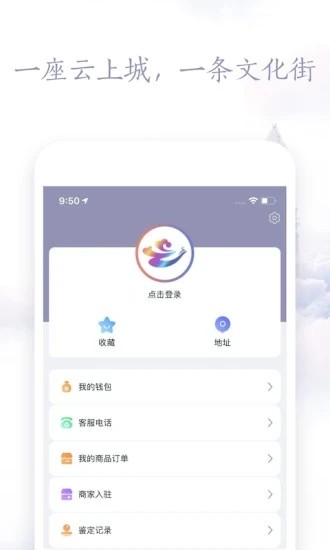 云上文化云