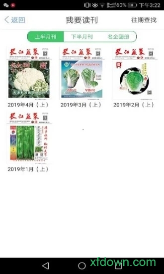 长江蔬菜