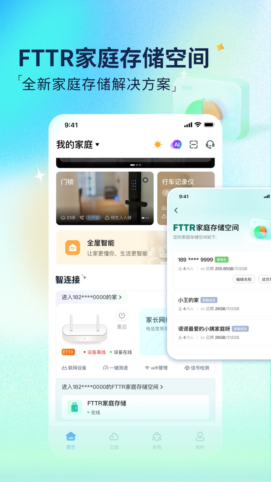 魔盘电信