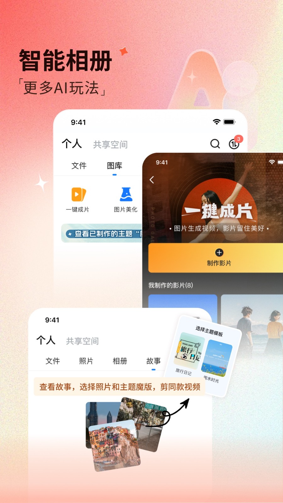 魔盘电信