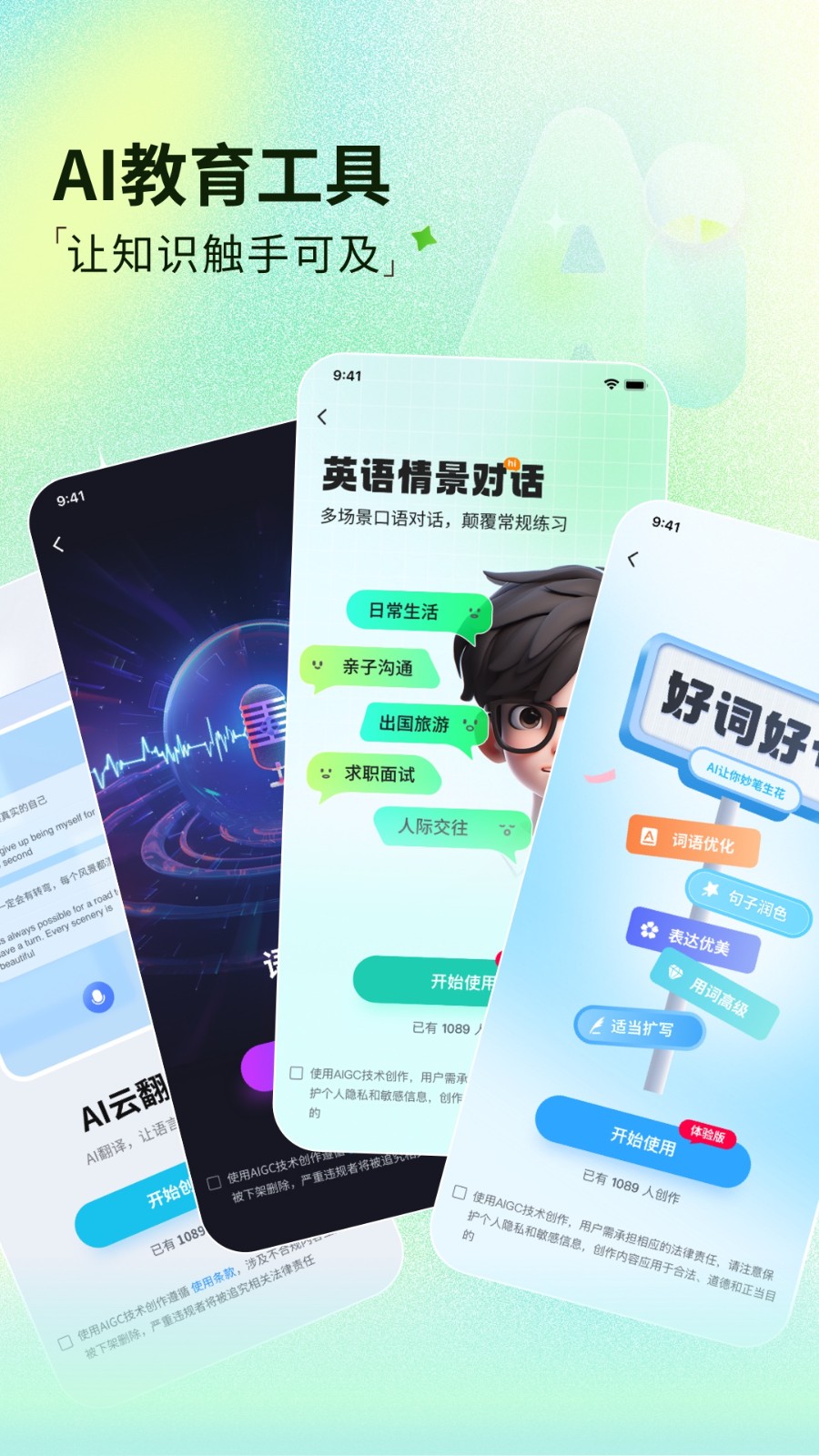 魔盘电信