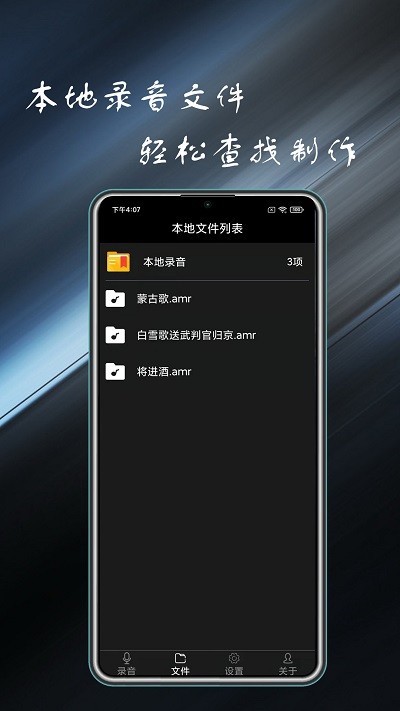 通话录音管家
