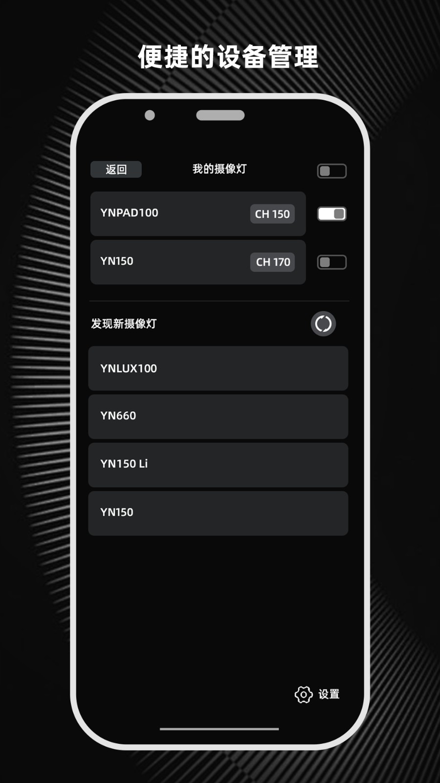 永诺摄像灯控制(YONGNUO)