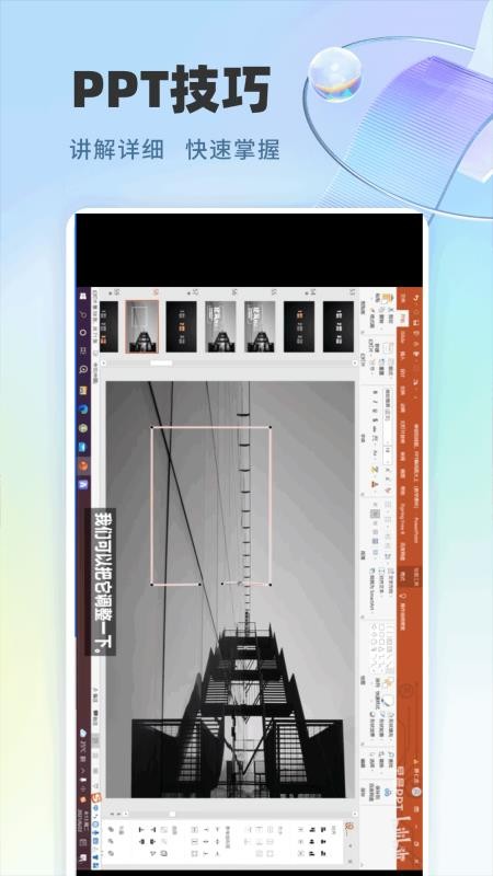 极速PPT
