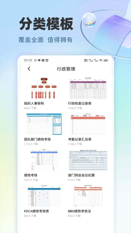 极速PPT