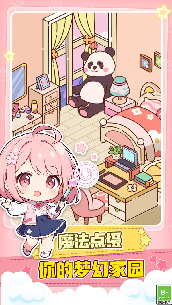 妙妙世界小镇