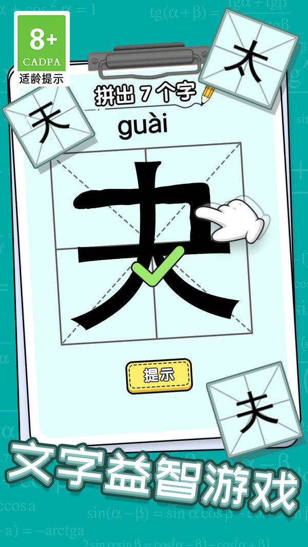 挑战加一笔