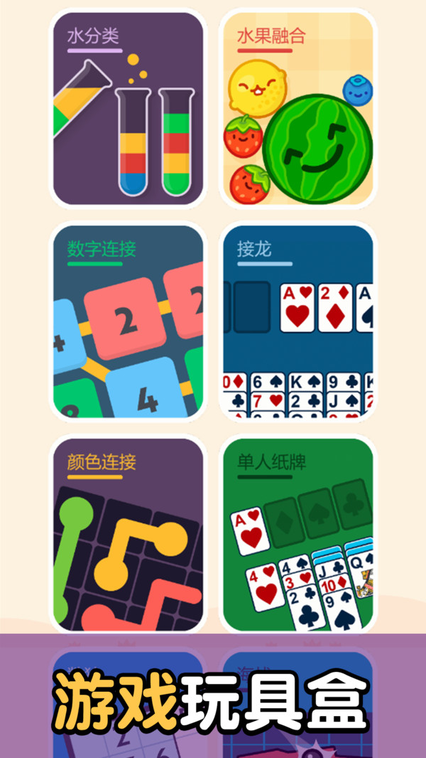 桌游盛宴