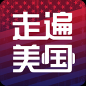 走遍美国