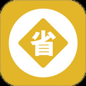 人人省