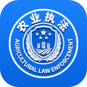 农业执法通