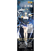 《神行少女女武神纪实 菲娅档案》