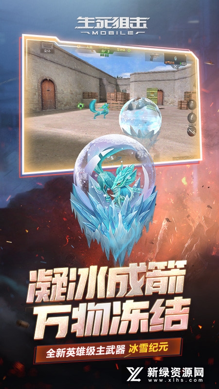 生死狙击vivo