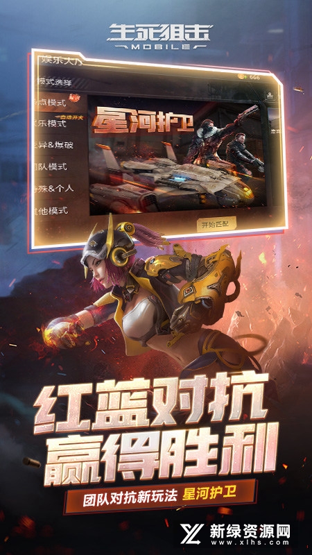 生死狙击vivo