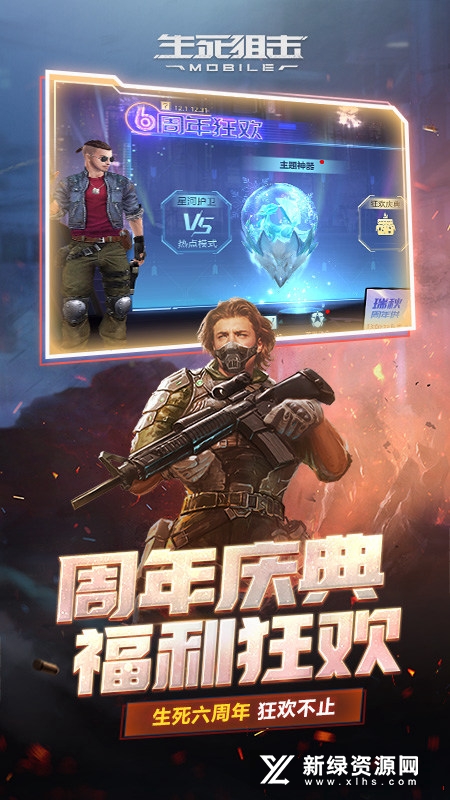 生死狙击vivo