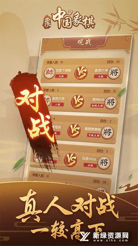 多乐中国象棋
