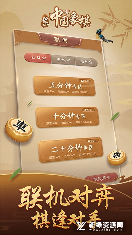 多乐中国象棋