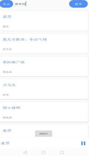 卡片音乐app下载