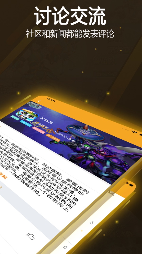 7723游戏盒安装正版入口