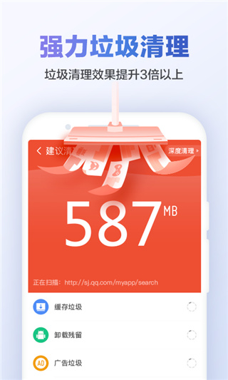 猎豹清理大师车机版