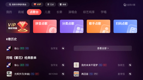 全民k歌tv版不延迟版2024